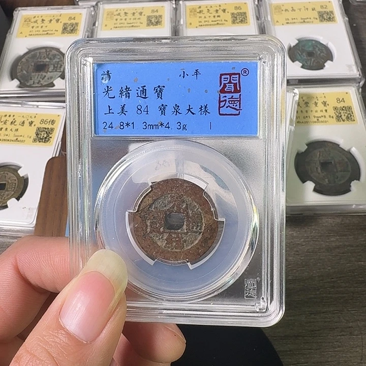 铜A闻博文化光绪通宝