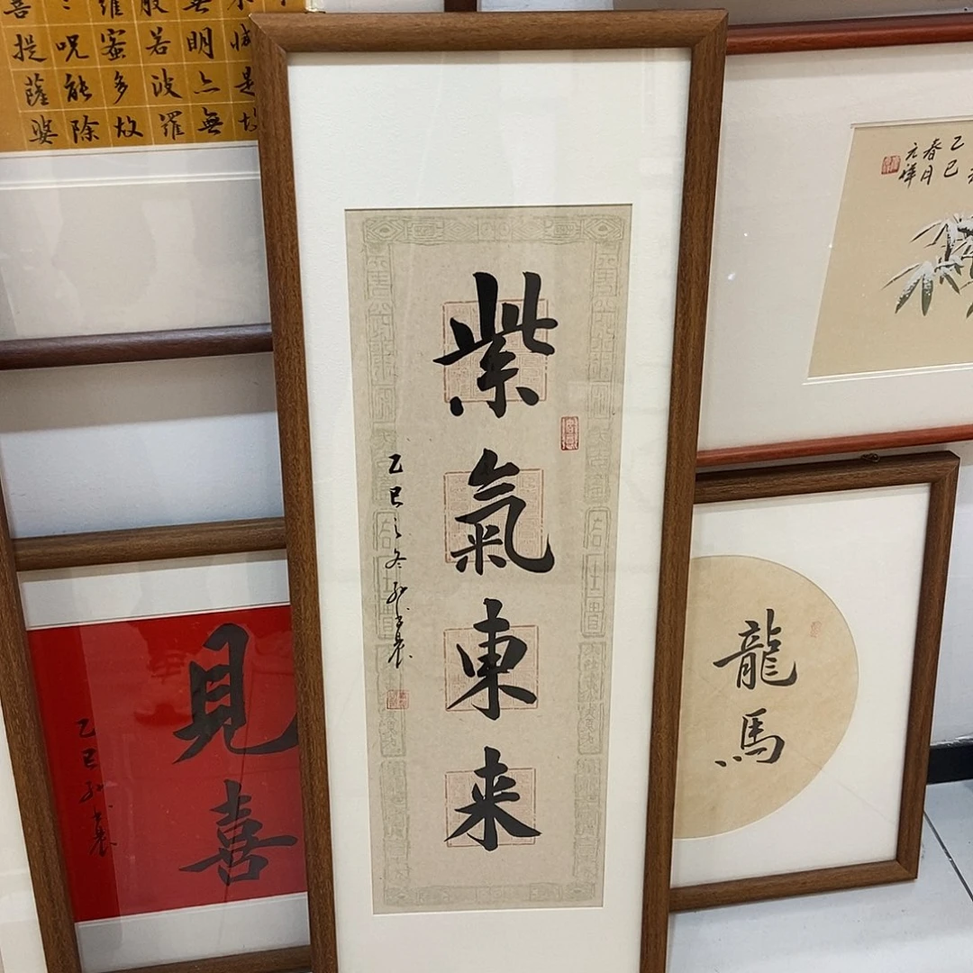 书法紫气东来3090 cm实木装裱本人书写