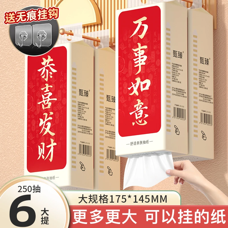 6大提木浆纸抽悬挂式抽纸加大尺寸卫生纸厕所专用壁挂式卫生纸