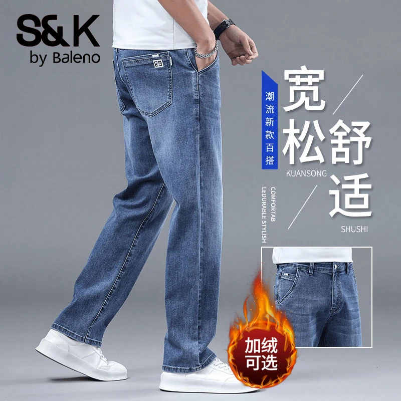 班尼路S&K秋季直筒牛仔裤男士2025新款宽松直筒弹力商务休闲裤子