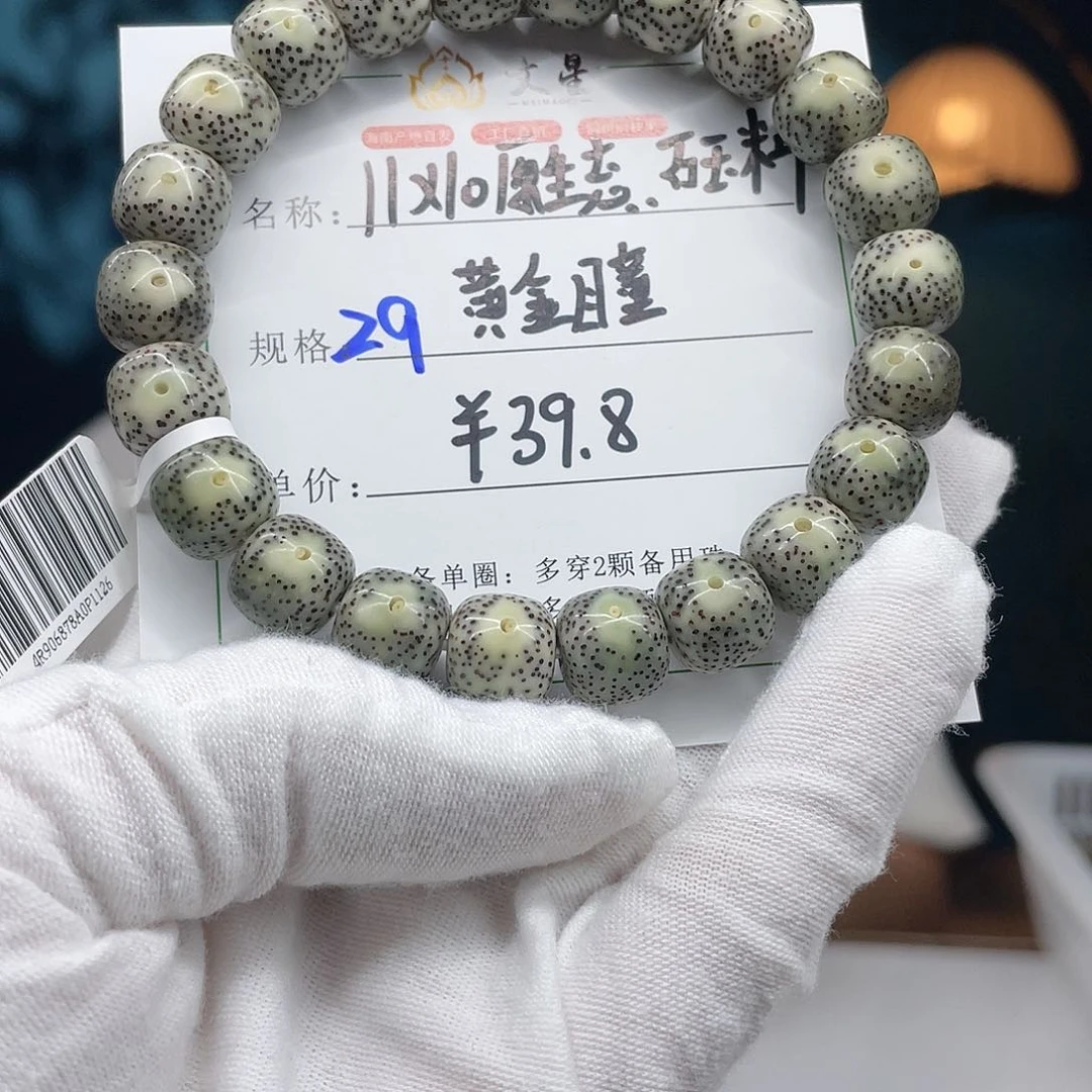 星月菩提手串29…….