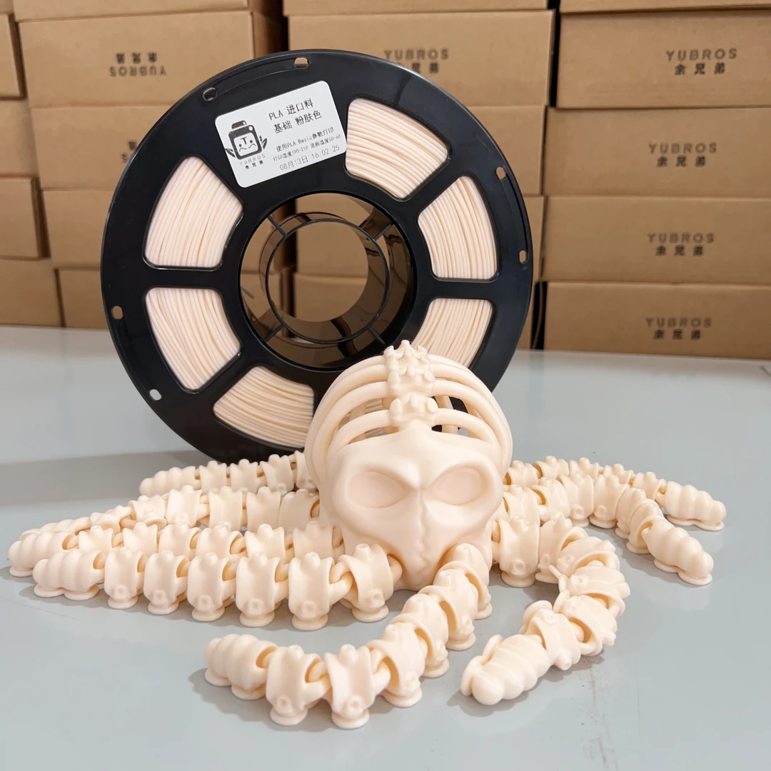 【余兄弟】PLA粉肤色 纯色基础 3D打印耗材批发1kG