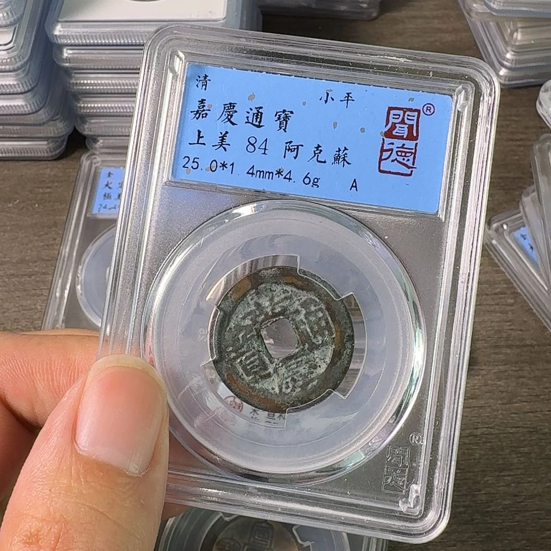 铜A闻博文化嘉庆通宝