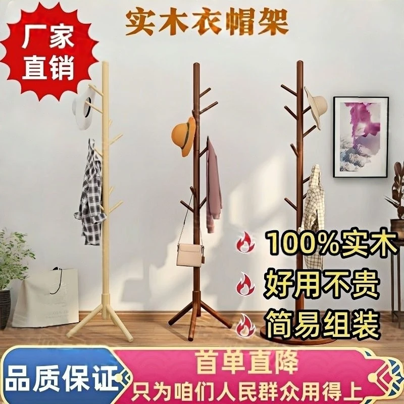 立式落地衣帽架简易组装客厅家用晒衣架衣服架办公室包架简约