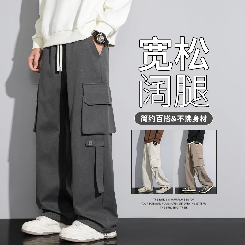 多口袋工装休闲裤男春季大码宽松显高直筒长裤简约潮流百搭阔腿裤