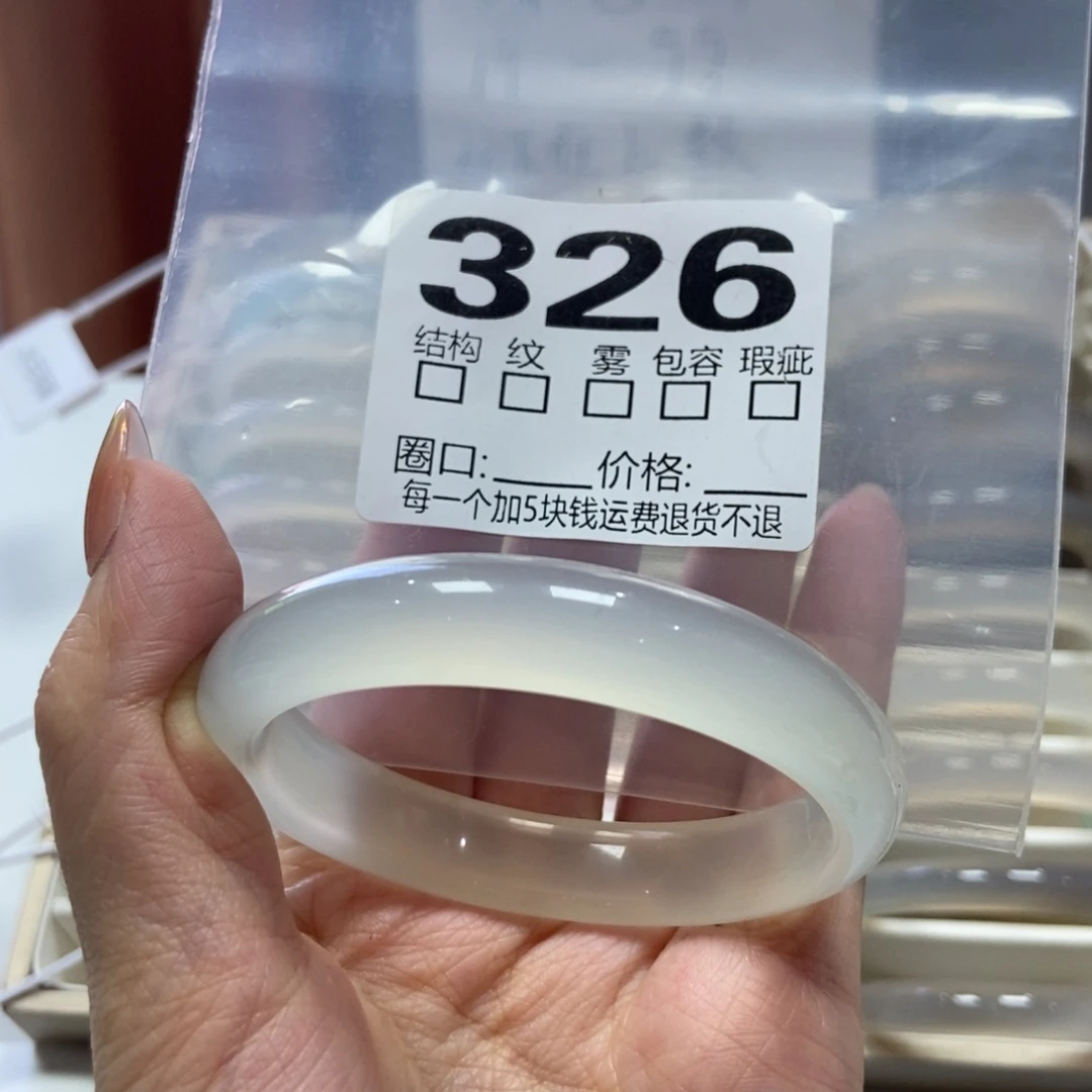 玛瑙/玉髓未镶嵌手镯326-54