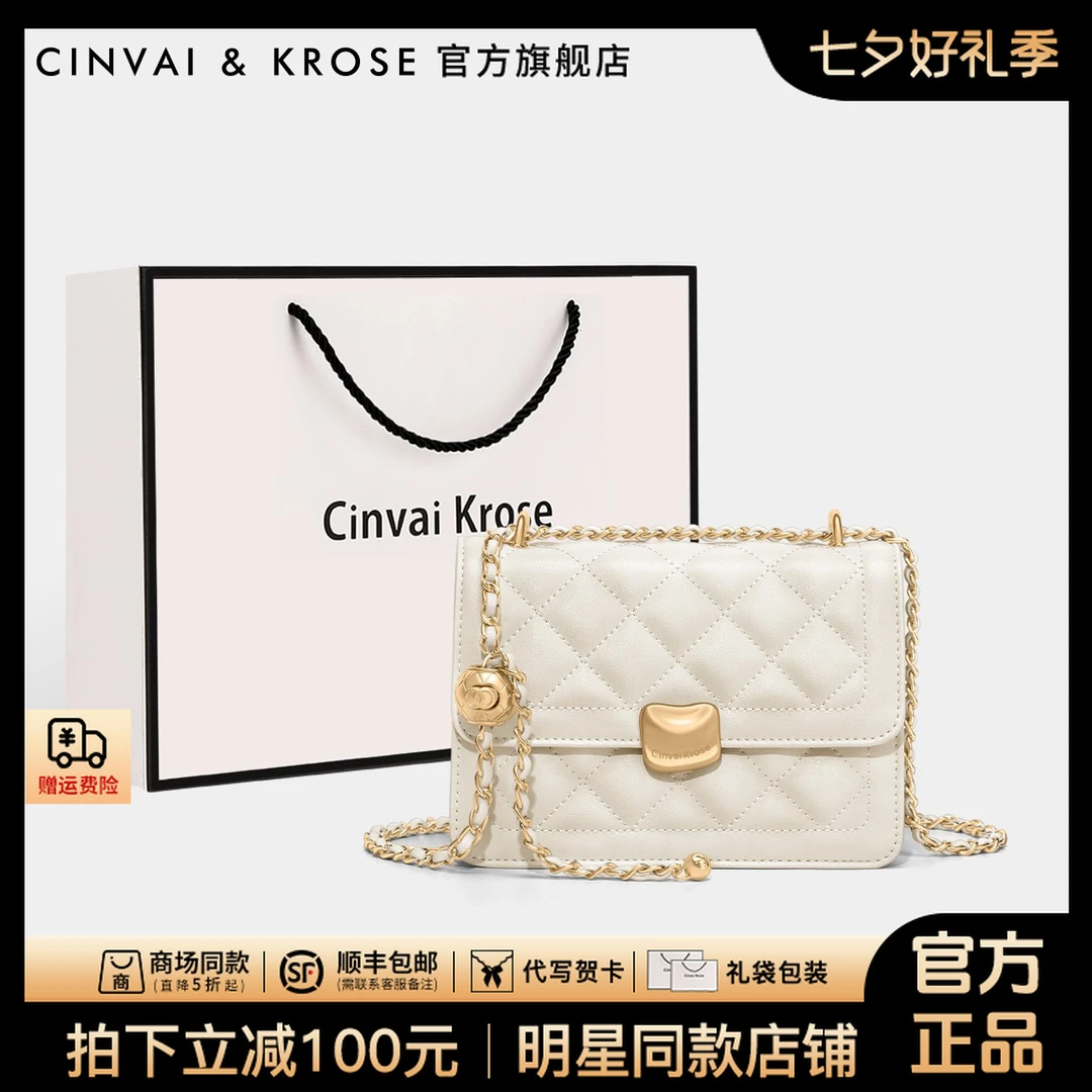 【官方正品Cinvai&Krose】真皮大容量夏季女包大学生链条菱格白色包