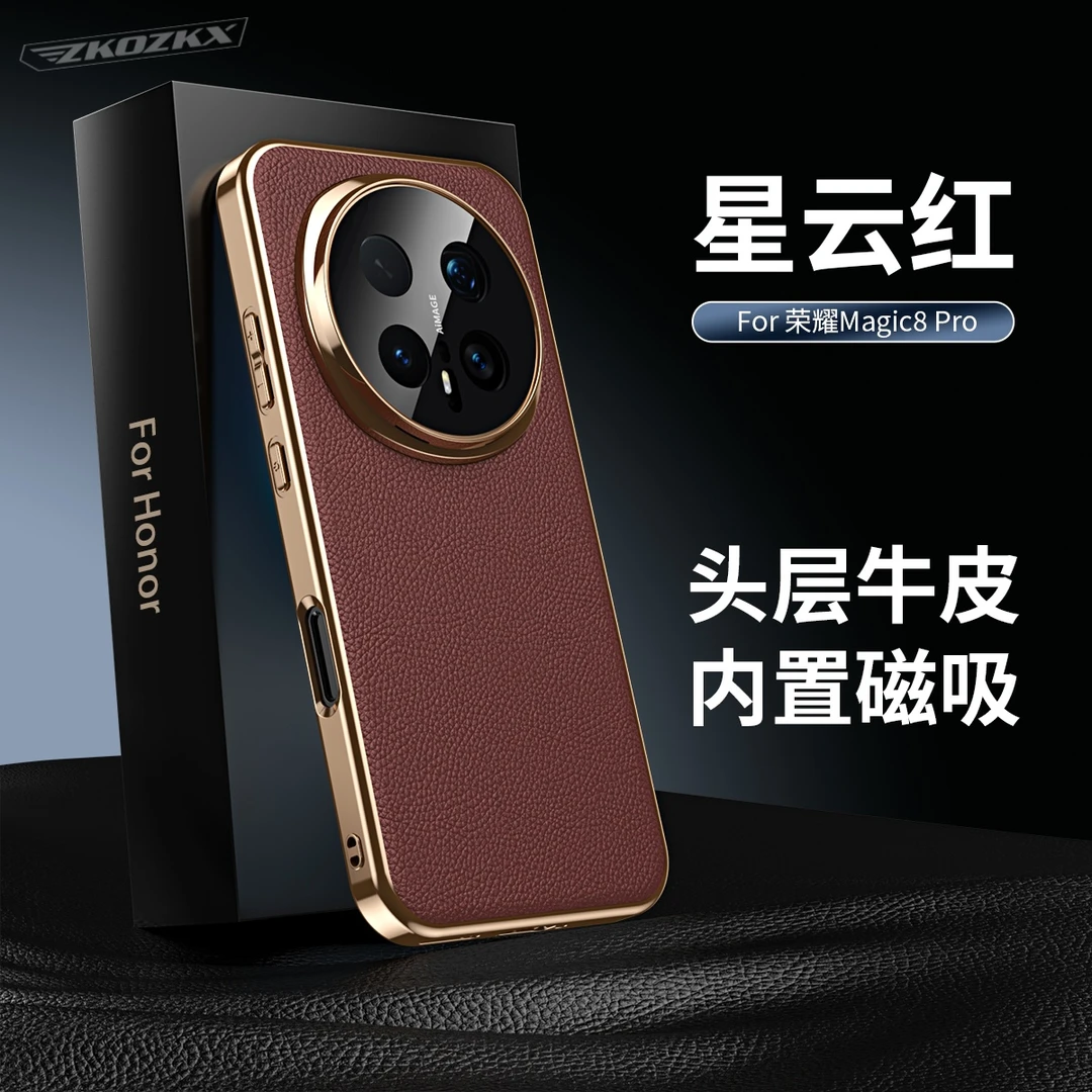 适用荣耀Magic8Pro手机壳新款磁吸电镀真皮保护套全包防摔高档潮
