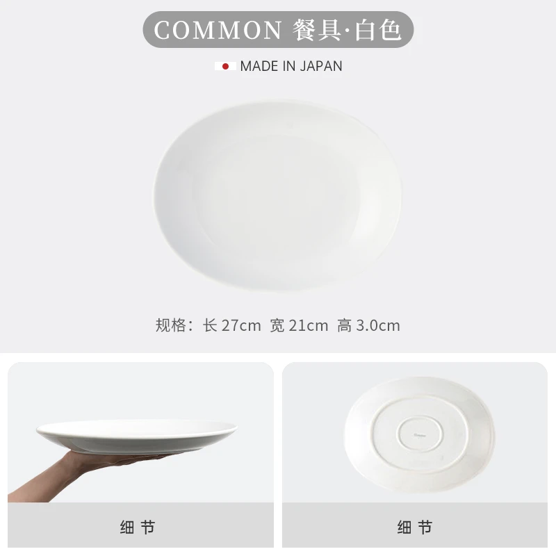 波佐见烧common日式鱼盘椭圆料理盘 27cm盘子