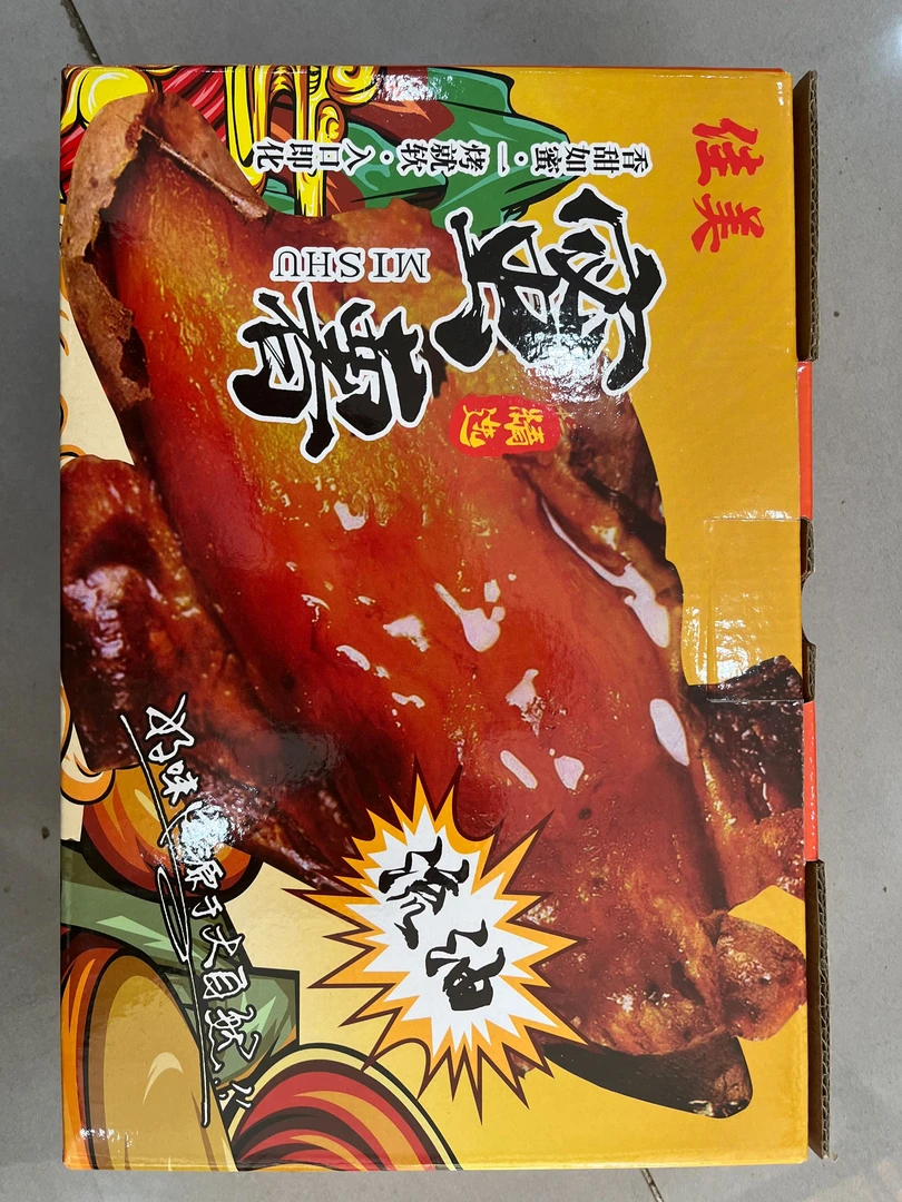 山东特甜红心密薯