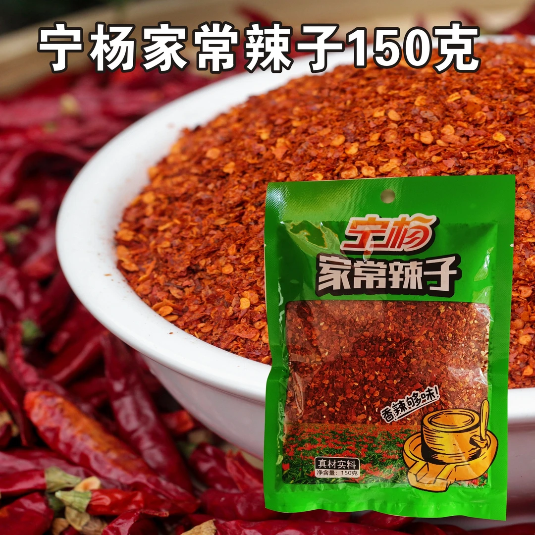 蘸料宁杨辣子泼香辣椒面克200克炒菜面食腌料烧烤辣面子粗辣面