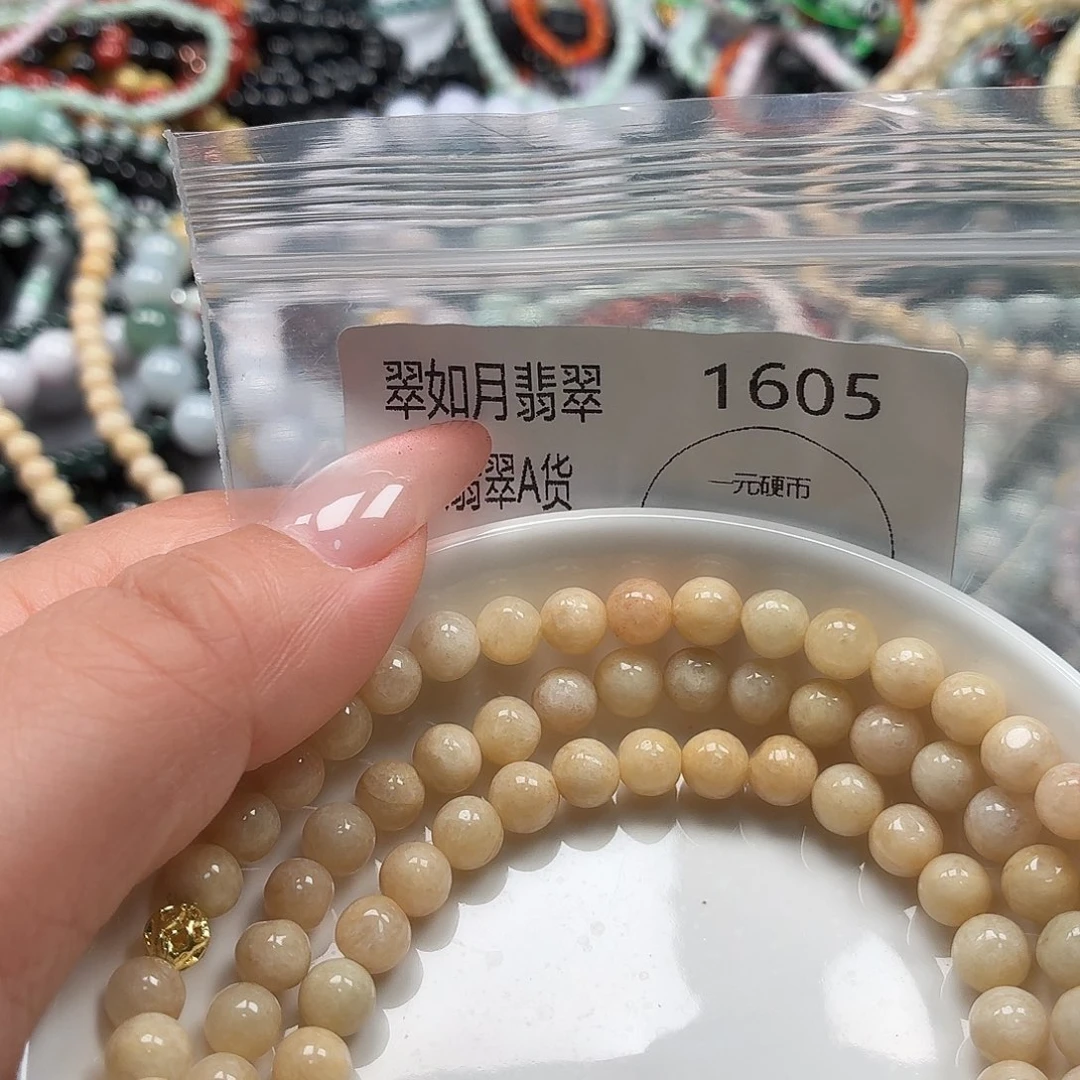 手链翡翠未镶嵌翡翠