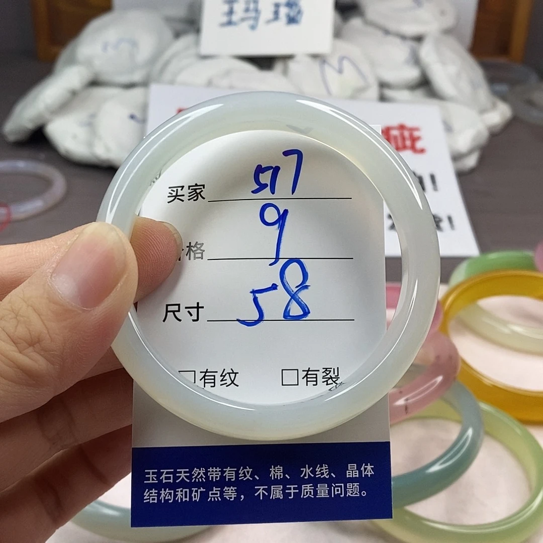 手镯玛瑙/玉髓未镶嵌517