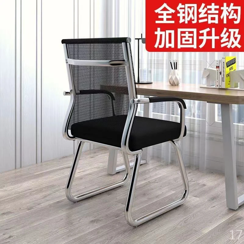 电脑椅家用办公椅靠背凳舒适久坐会议室椅学生宿舍弓形网麻将椅子