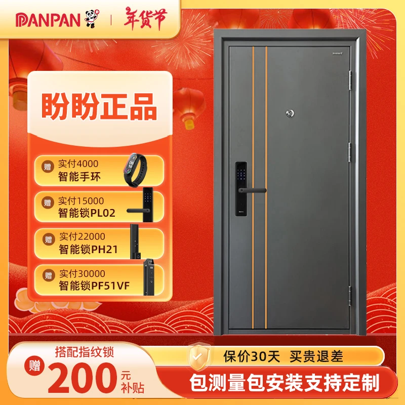 pp/盼盼防盗门直播进户门施诺尔双色安全门大门入户门子母门智能