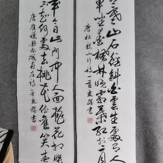 喇***花书法书书屋书法作