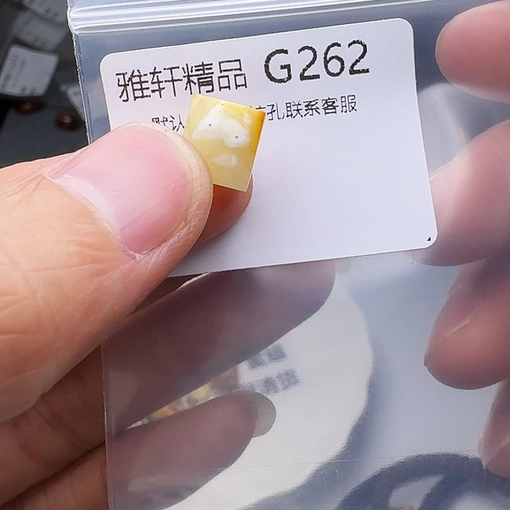 琥珀未镶嵌裸石琥珀