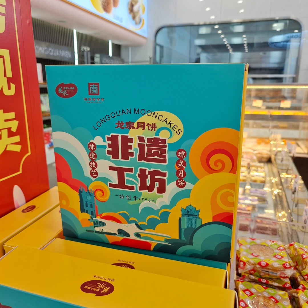 [现烤月饼] 四个口味四个饼，豆蓉椰蓉 / 斑斓蛋黄 /蛋白莲蓉 /叉烧五仁