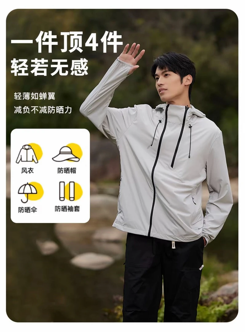 USPA男女同款轻薄原纱透气连帽防晒衣