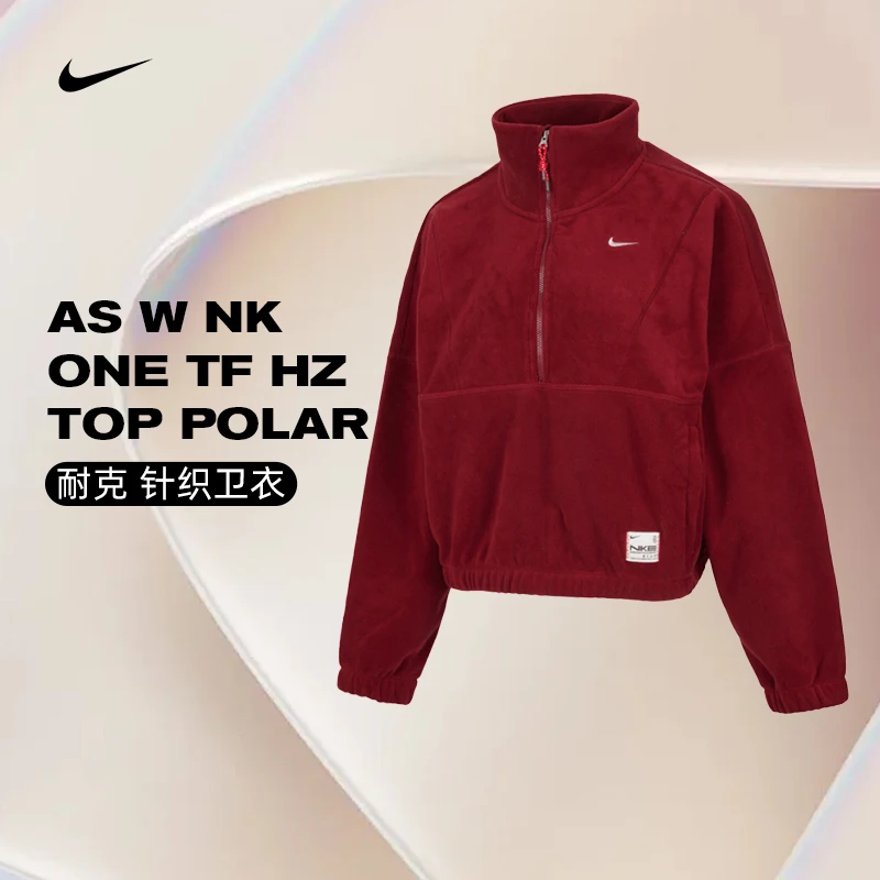 NIKE耐克女子 W NK ONE TF HZ TOP POLAR针织无帽卫衣HV8465-677