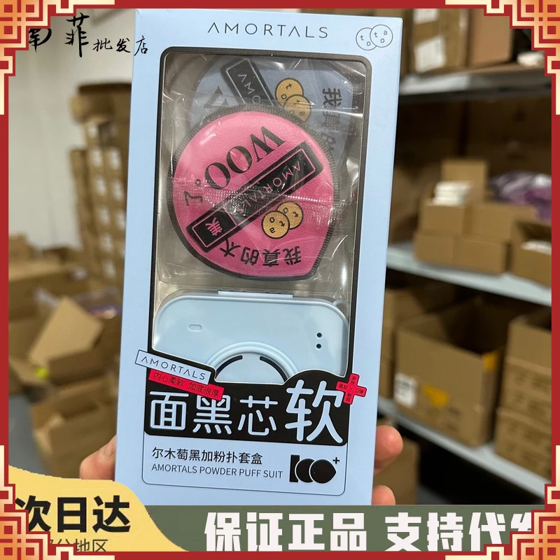 尔木黑加粉扑萄美妆蛋棉花糖散粉气垫粉底液干湿两用塞舌尔产柔软