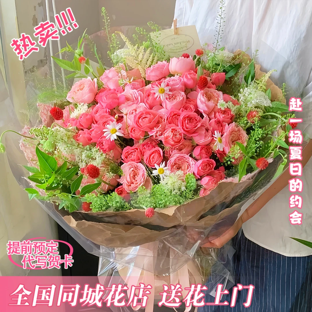 专属甜蜜【朱丽叶塔玫瑰苏菲宝贝混搭】20朵混搭玫瑰花束送女生闺蜜生日礼物鲜花小时达外卖同城花店送花上门