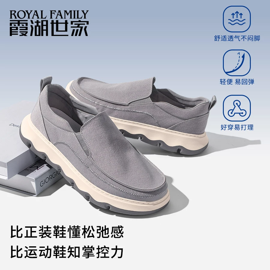 霞湖世家一脚蹬布鞋防滑2025秋冬舒适休闲百搭男鞋超轻软底健步鞋