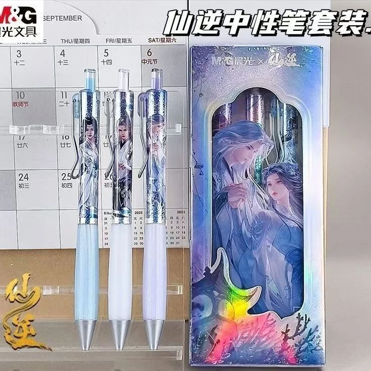 M/G AGPH 8528 仙逆联名中性笔三支装中性笔速干ST高颜值联名盒