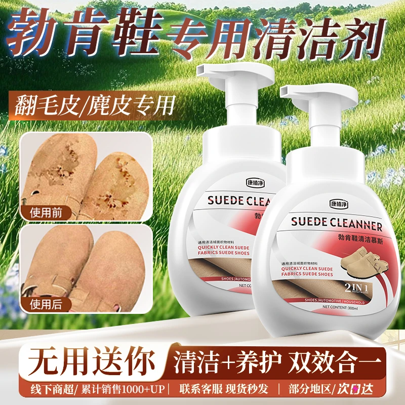 勃肯鞋专用清洁慕斯绒面麂皮鞋雪地靴除污免水冲洗麂皮鞋清洁神器