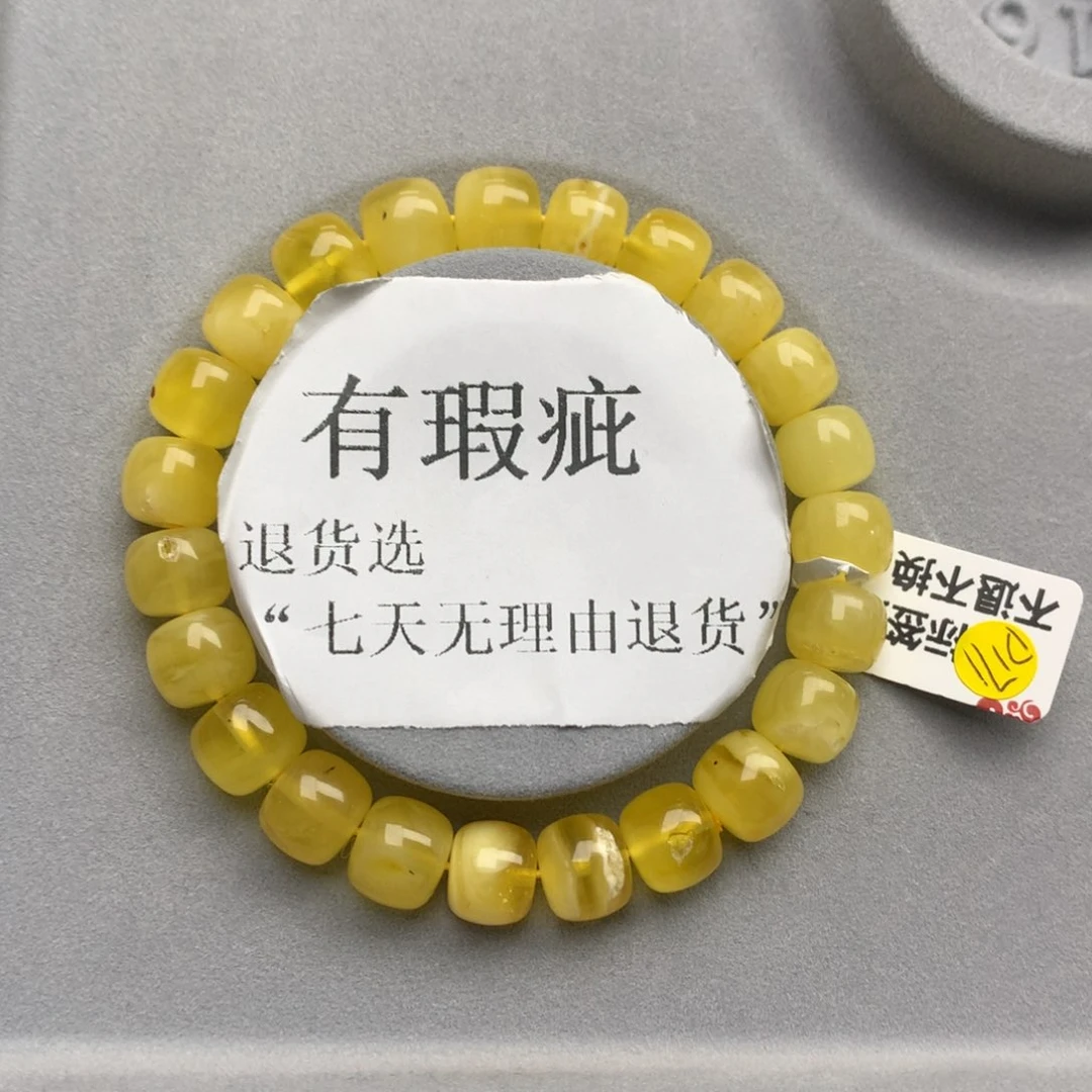 琥珀珠宝奇石未镶嵌6