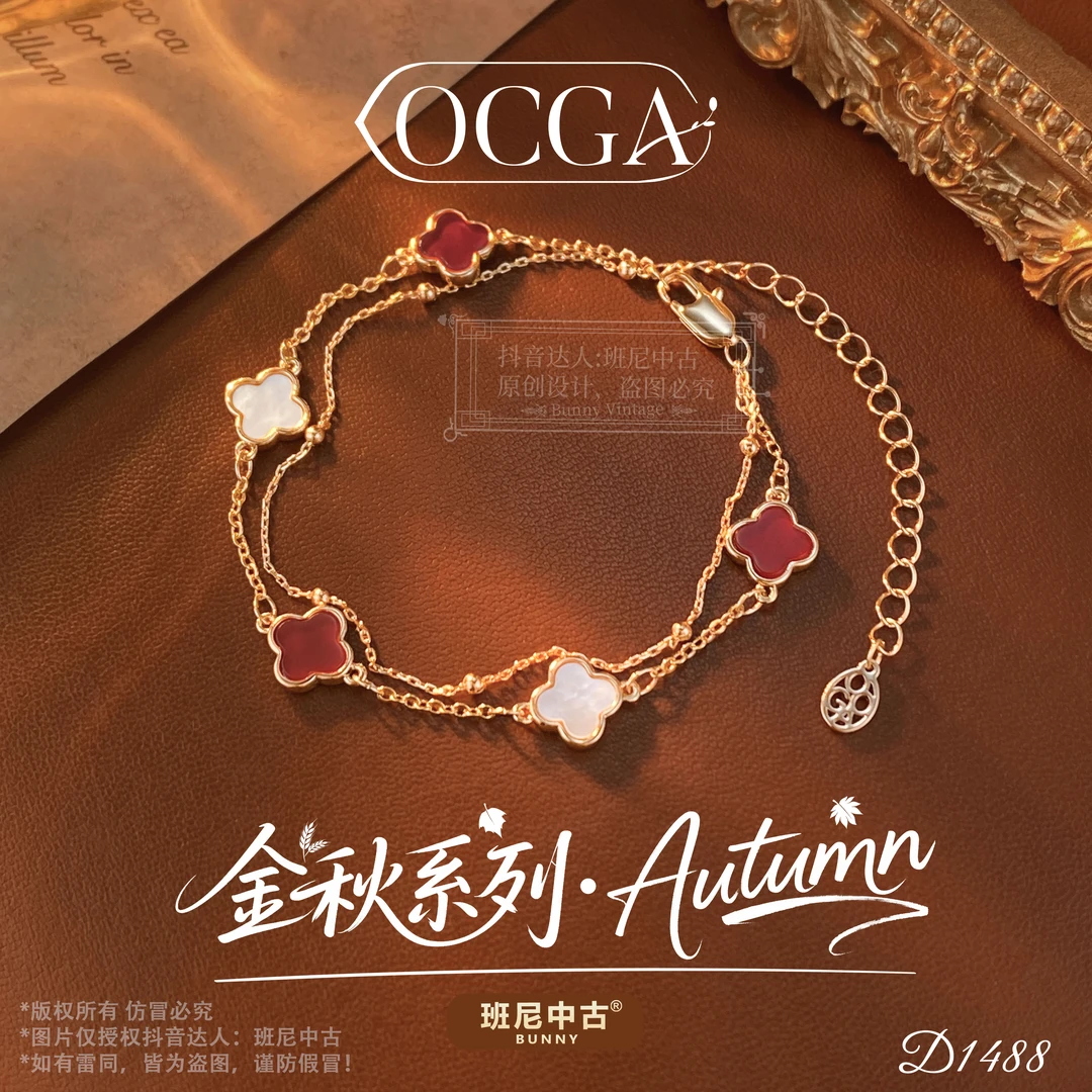 镀K金D1488法【双子四叶草】秋冬OCGA 欧斯伽斯手链