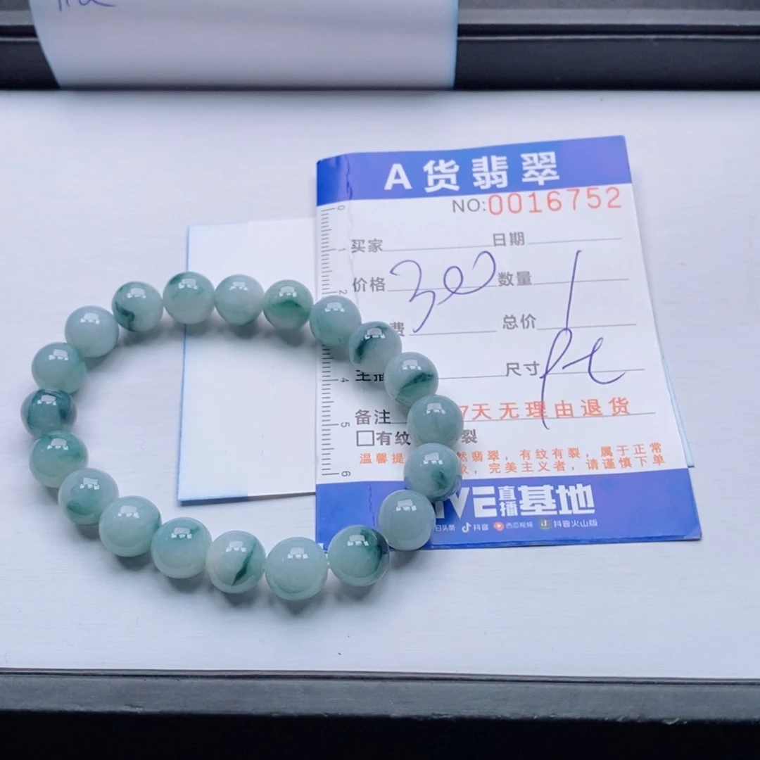 未镶嵌手链翡翠多样性