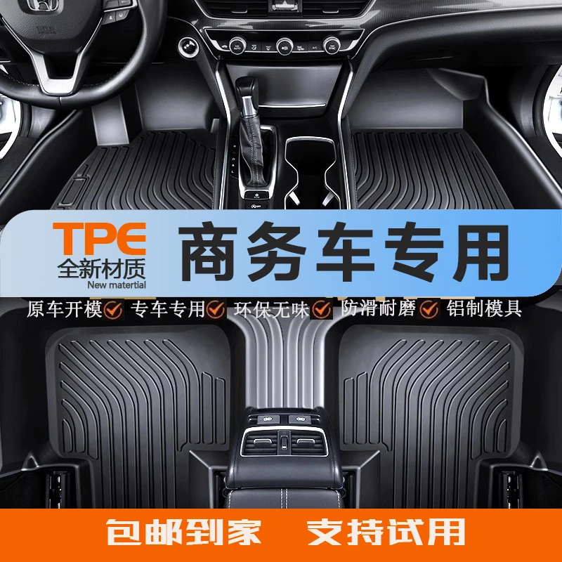 商务车专用奥德赛艾力绅塞纳格瑞维亚GL8TPE汽车脚垫