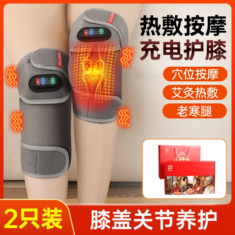 益森电热护膝按摩腿关节膝盖保暖多功能按摩膝盖热敷按摩护腿膝关节固定器