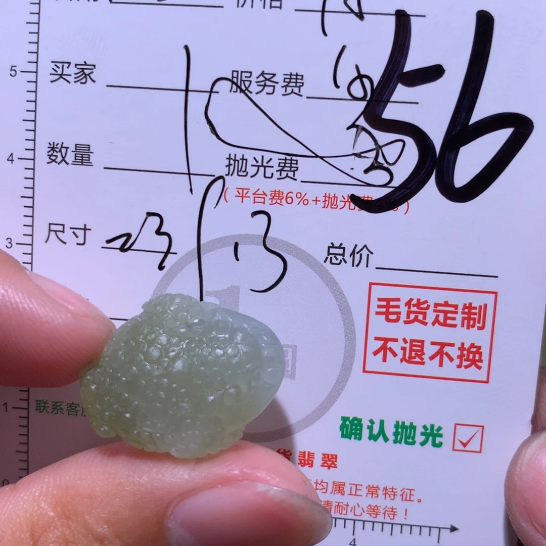 喝***高定制翡翠未镶嵌111