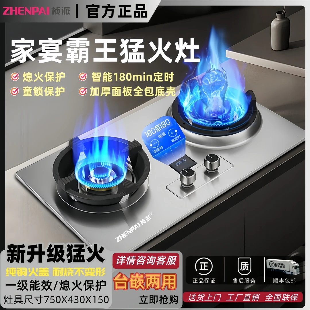 高温补贴新品猛火直喷霸王灶不锈钢台嵌家用家宴灶安全熄火燃气灶