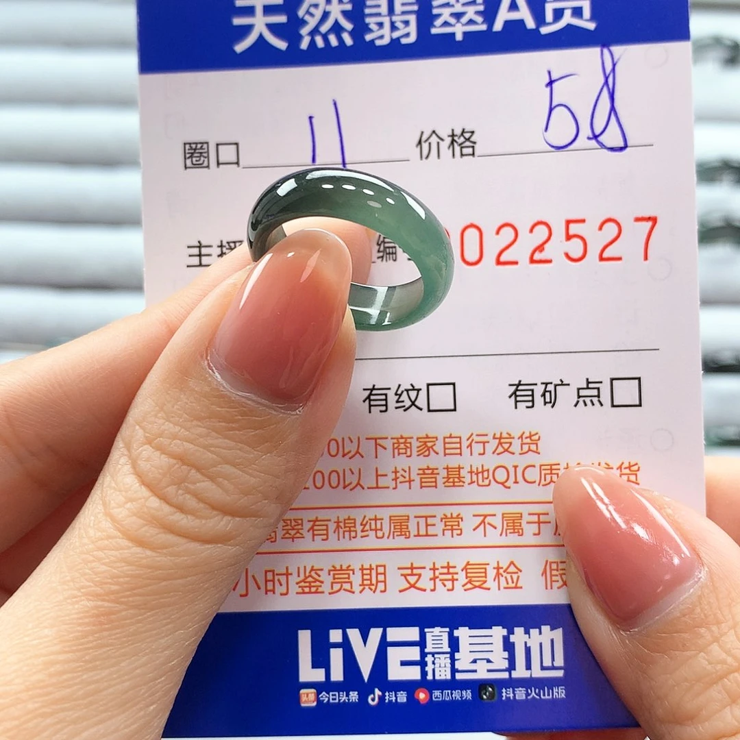翡翠戒指未镶嵌翡翠