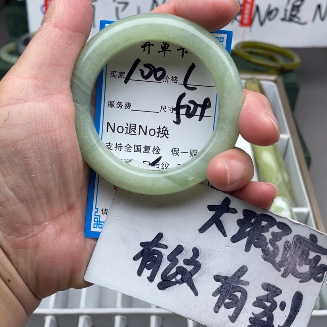 蛇纹石玉未镶嵌手镯