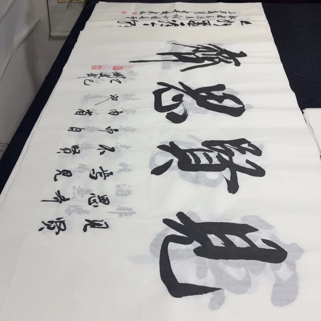 书法老师去开会了