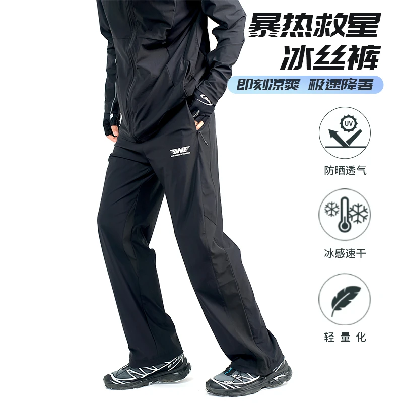 EWE速干冰感防晒冰丝裤二代空气系列户外运动休闲舒适冰感
