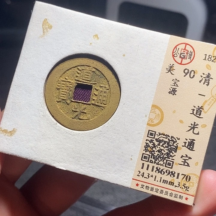 铜075恭喜发财恭喜发财大吉大利