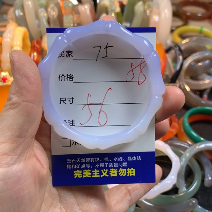 玛瑙/玉髓未镶嵌手镯