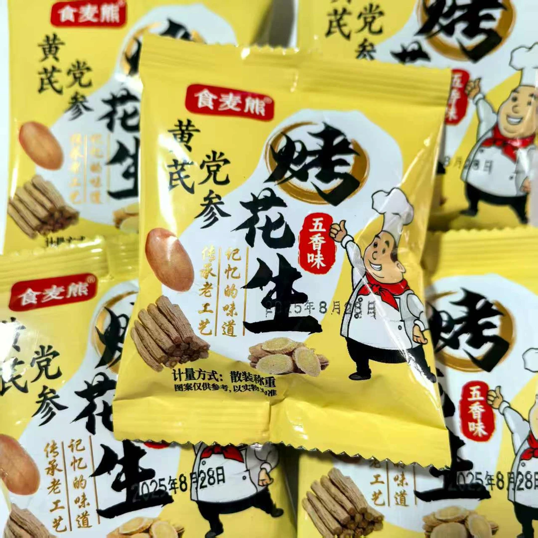 【抢20袋】黄芪党参烤花生米烤熟奶酥脆非油炸花生
