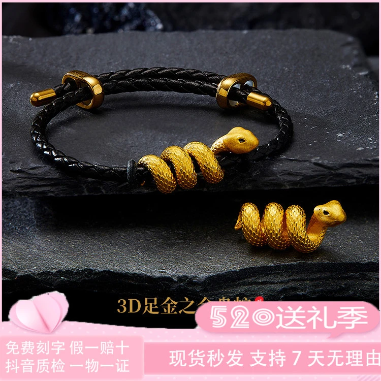 黄金生肖蛇转运珠足金蛇年本命年手链女手绳小金盘蛇手串送礼物