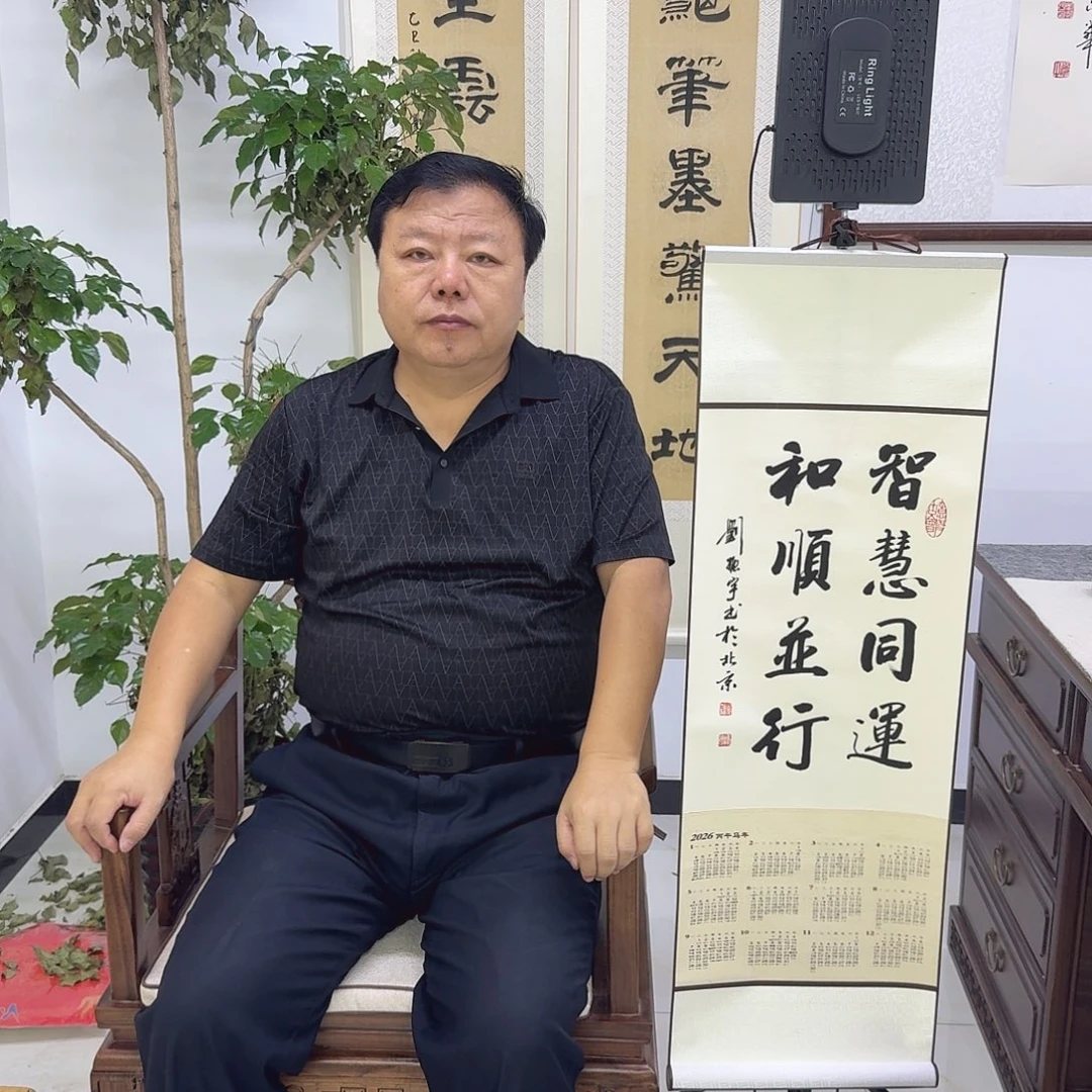 书法2026年马年日历卷轴5