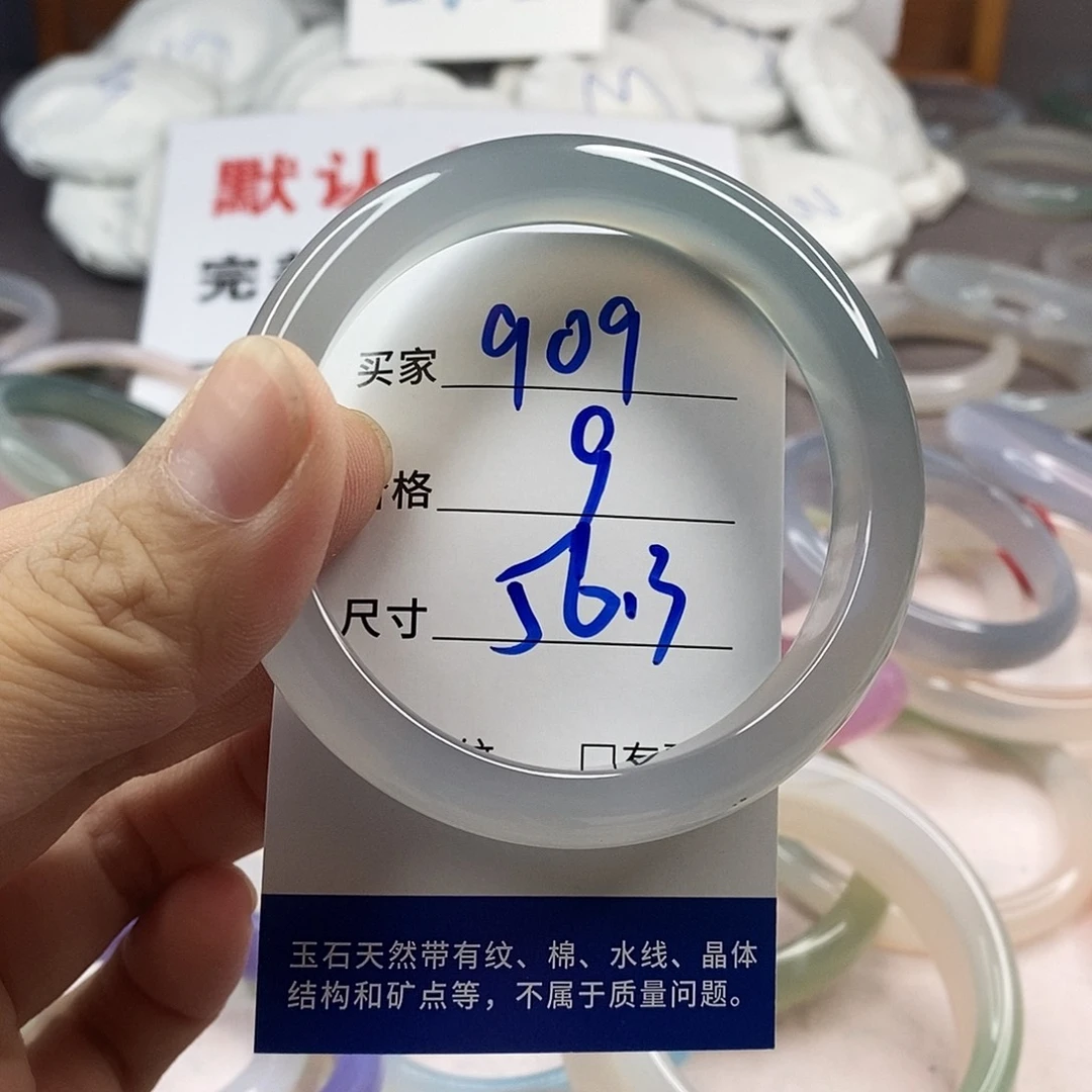 手镯玛瑙/玉髓未镶嵌909