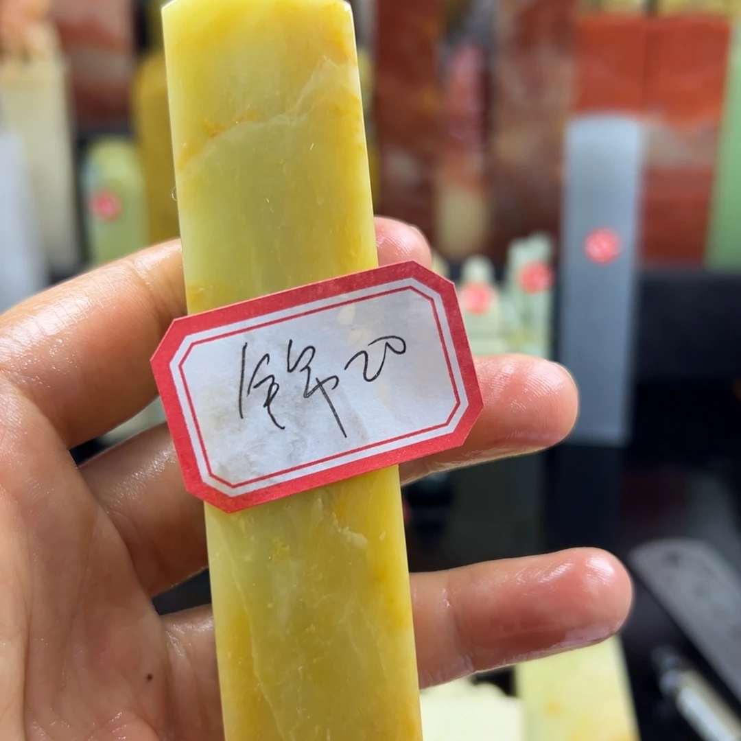 昌化石印石锦****长我的