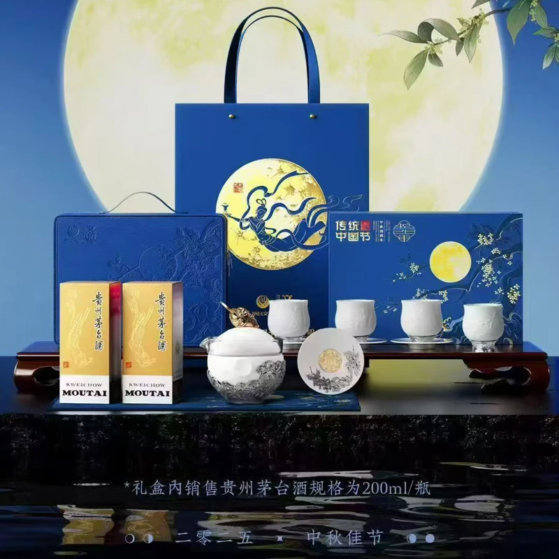 KWEICHOW MOUTAI/贵州茅台2025年中秋团圆季礼盒（酒+茶具）53度