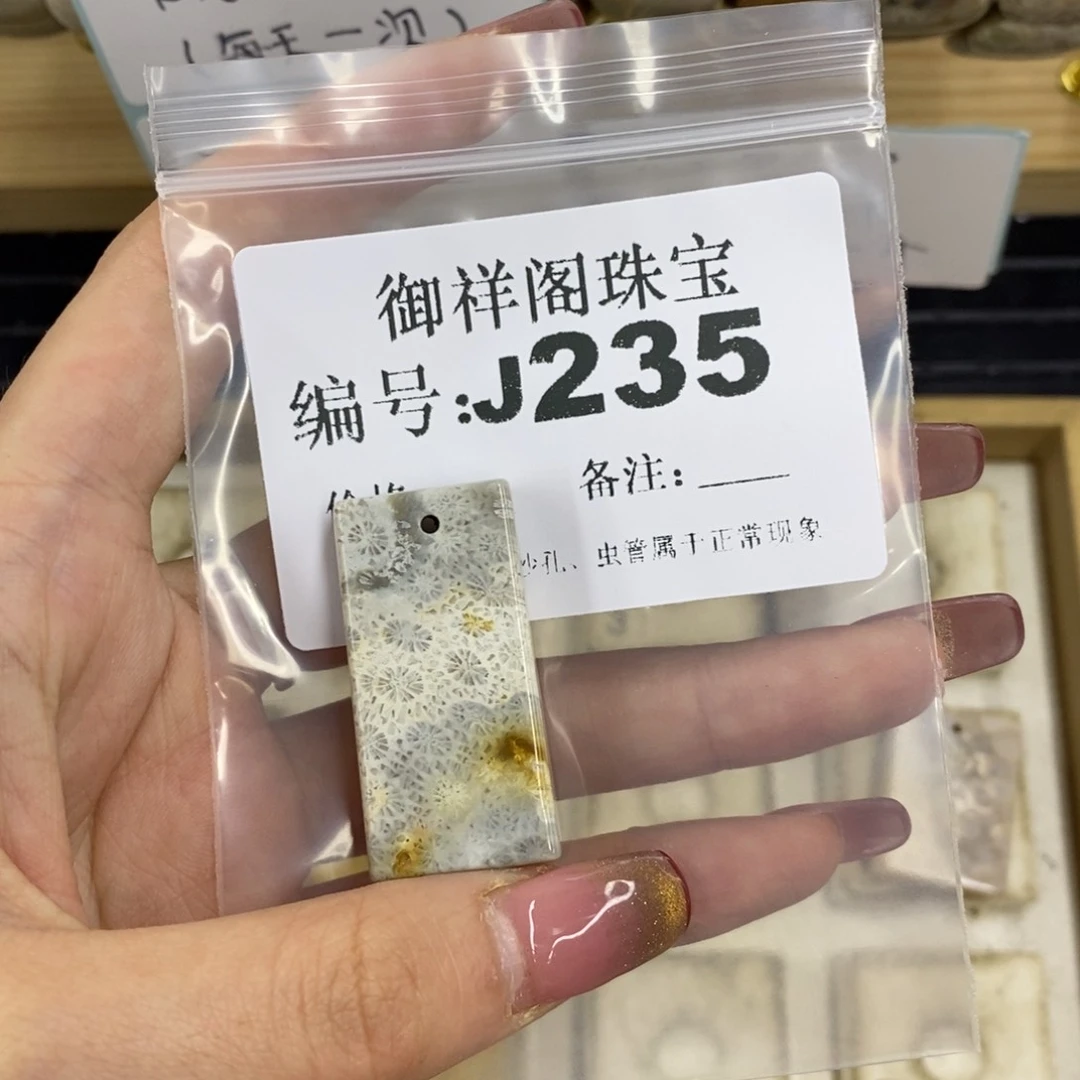 合金硅化珊瑚戒指靜****華