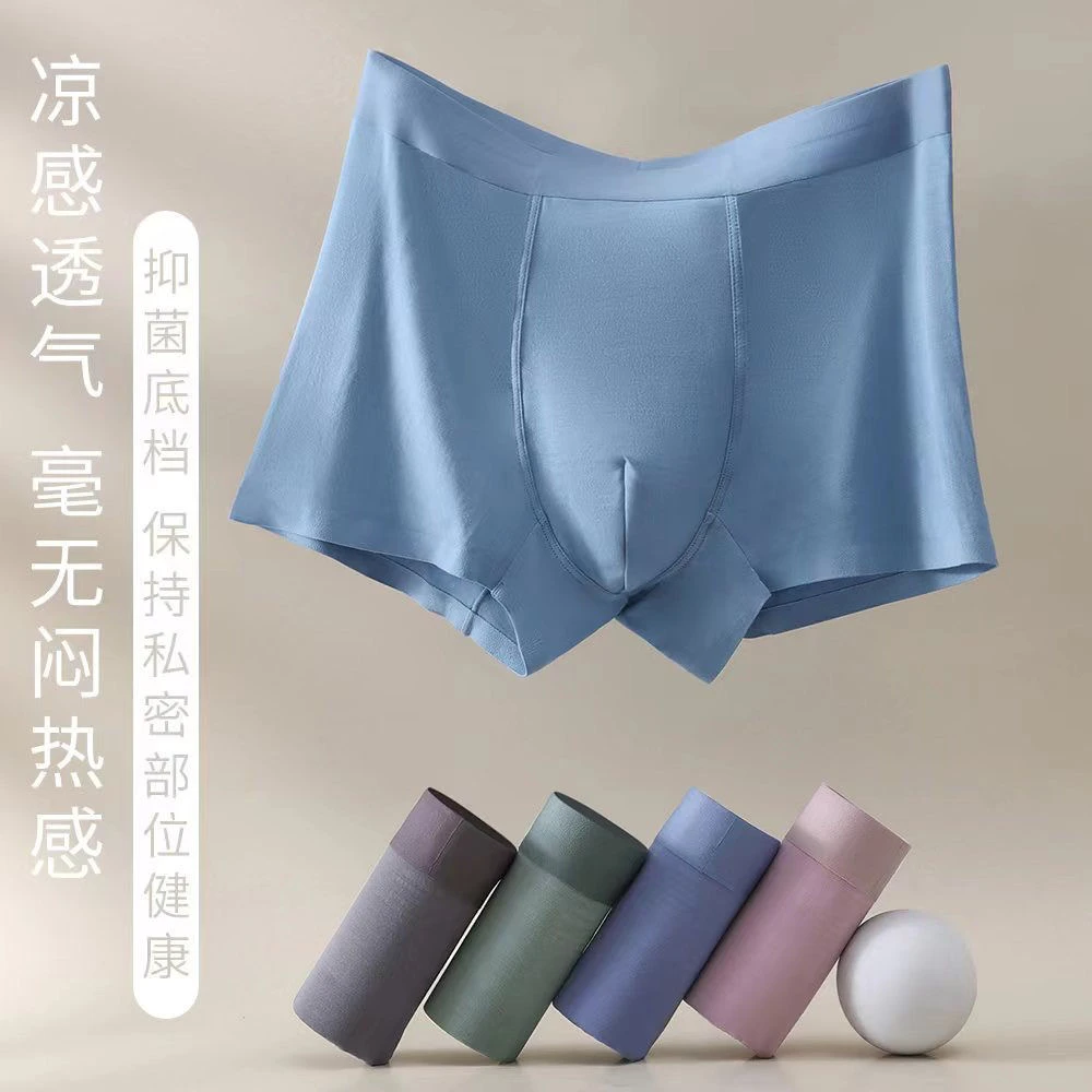 莫代尔无痕男士内裤透气男平角内裤夏季中腰内裤男士舒适四角裤
